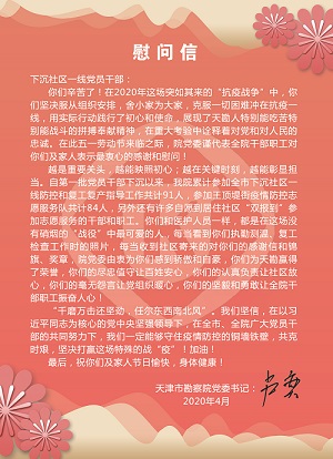 慰問信統(tǒng)一版-1.jpg 慰問信統(tǒng)一版-1.jpg