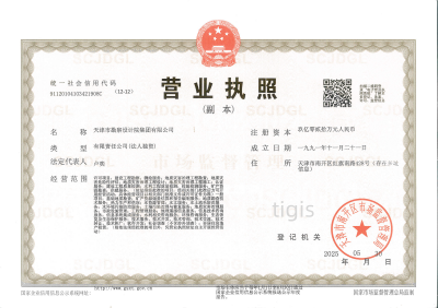 工程勘察綜合資質 甲級