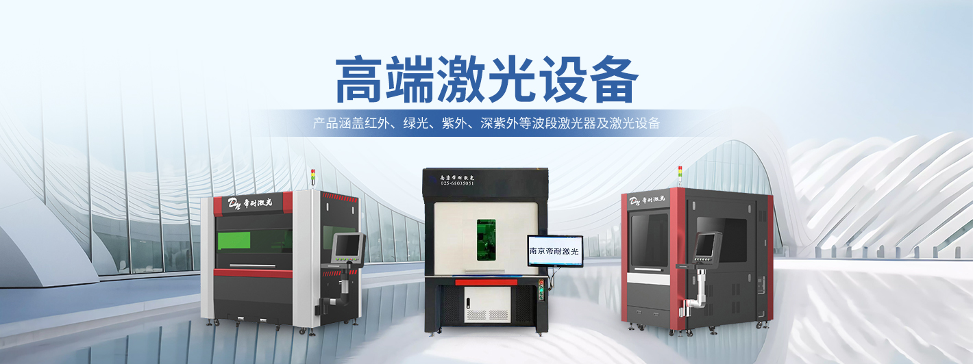 塑料焊接提質(zhì)增效首選!各類塑料激光焊接機(jī)特點(diǎn)+型號(hào)詳解